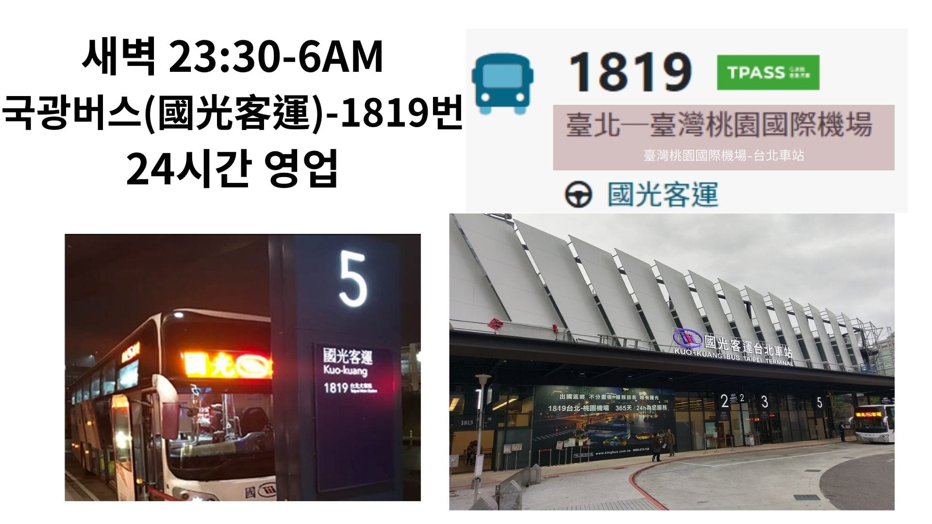 operates 24 hours