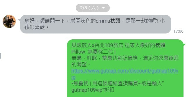 客人好評無憂枕