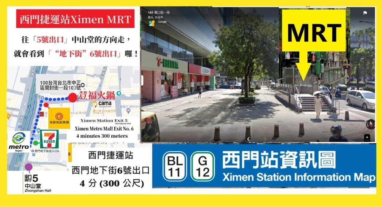 荳福火鍋台式小火鍋 聚餐餐廳 台北車站 西門町捷運 永慶房屋 聚 王品