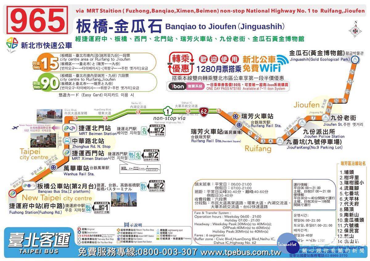 台北109青旅附近的九份巴士直達車車站照片